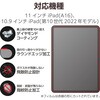 TB-A25RFLGDC iPad A16 11インチ iPad 第10世代 10.9インチ ガラスフィルム ダイヤモンドコート 高透明 貼り付けツール付 エレコム 60162491