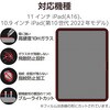 iPad A16 11C`/10 10.9C` KXtB  u[CgJbg ȒP\tc[t