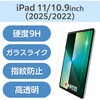 TB-A25RFLGL iPad A16 11インチ/第10世代 10.9インチ ガラスライクフィルム 高透明 薄型 表面硬度9H 指紋防止 気泡防止 エレコム 60162518