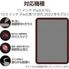 TB-A25RFLGL iPad A16 11インチ/第10世代 10.9インチ ガラスライクフィルム 高透明 薄型 表面硬度9H 指紋防止 気泡防止 エレコム 60162518