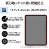 TB-A25XFLGAPLL 13インチ iPad Air (M3/M2) ガラスフィルム ケント紙 紙のような描き心地 アンチグレア 貼り付けツール付 エレコム 60162527