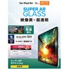 TB-A25XFLGAR 13インチ iPad Air (M3/M2) ガラスフィルム 超透明 光反射軽減 貼り付けツール付 表面硬度10H 指紋防止 エレコム 60162536