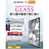 TB-A25XFLGDC 13インチ iPad Air (M3/M2) ガラスフィルム ダイヤモンドコート 高透明 貼り付けツール付 表面硬度10H超 エレコム 60162545