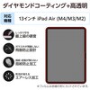 TB-A25XFLGDC 13インチ iPad Air (M3/M2) ガラスフィルム ダイヤモンドコート 高透明 貼り付けツール付 表面硬度10H超 エレコム 60162545