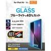 TB-A25XFLGGBLT iPad Air 13インチ (M4/M3/M2) ガラスフィルム 高透明 ブルーライトカット 簡単貼り付けツール付 表面硬度10H エレコム 60162561