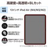 TB-A25XFLGGBLT iPad Air 13インチ (M4/M3/M2) ガラスフィルム 高透明 ブルーライトカット 簡単貼り付けツール付 表面硬度10H エレコム 60162561