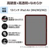 TB-A25XFLGGT iPad Air 13インチ (M4/M3/M2) ガラスフィルム 高透明 簡単貼り付けツール付 表面硬度10H 指紋防止 飛散防止 エレコム 60162570
