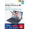 Surface Pro 12インチ フィルム 2025年モデル対応 紙のような描き心地 上質紙タイプ 保護フィルム 反射防止 エレコム