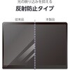 TB-MSP25FLAPL Surface Pro 12インチ フィルム 2025年モデル対応 紙のような描き心地 上質紙タイプ 保護フィルム 反射防止 エレコム 60162606