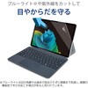 TB-MSP25FLBLGN Surface Pro 12インチ フィルム 2025年モデル対応 保護フィルム 高透明 ブルーライトカット 指紋防止 エレコム 60162631