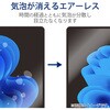 TB-MSP25FLBLGN Surface Pro 12インチ フィルム 2025年モデル対応 保護フィルム 高透明 ブルーライトカット 指紋防止 エレコム 60162631