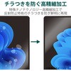 TB-MSP25FLFAHD Surface Pro 12インチ フィルム 2025年モデル対応 保護フィルム 反射防止 鮮明表示 指紋防止 気泡防止 エレコム 60162640