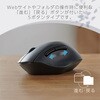 M-SH21MBSKXWH マウス Bluetooth/無線 両対応 静音 ワイヤレスマウス 5ボタン エルゴノミクス 抗菌 Sサイズ エレコム 60162789