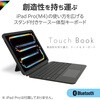 TK-CA10BPBK 11インチ iPad Pro ( M4 ) 用 キーボード付きケース 着脱可能 Bluetooth トラックパッド搭載 エレコム 60162825