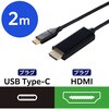 MPA-CHDMI20BK3 USB-C HDMI 変換ケーブル 4K/60Hz対応 (Windows MacBook Chromebook Android iPhone iPad) ミラーリング エレコム 60162990