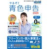 邼!F\2026 t[XElƎ̂񂽂ߐŐ\ for WIN