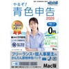 邼!F\2026 t[XElƎ̂񂽂ߐŐ\ for MAC