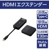 USB Type-C ワイヤレスHDMI 送受信機セット 1080p/30m転送 無線化 アプリ不要 簡単接続 エレコム