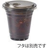 004526014 透明カップ A-PET ブラック HEIKO 60229508