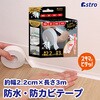 - ԉh~e[v 2.2cm~3m AXg 60231258