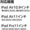 S-ProAir10911 �ϏՌ��^�u���b�g�P�[�X iPad Pro11�AiPad Air10.9/11�C���` ���m�^���E 60307217