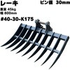 #40-30-K175 [L NAKATAKI 60318390