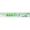 冷凍用ラップ
