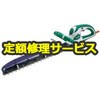 【修理】460ミリ 生垣バリカン (マキタ) 修理