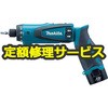 マキタ 7.2 v