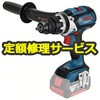 【修理】バッテリードライバードリル (ボッシュ) 修理