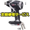 【修理】充電インパクトドライバー (パナソニック) 修理