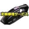 充電パワークリーナーezt310
