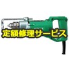 【修理】椎茸ドリル (HiKOKI) 修理