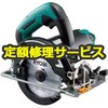 【修理】電子内装丸ノコ (リョービ) 修理