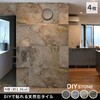 STN0612-4P-WHT uDIY Stonev DIYœ\VR΃^C 122~61cm (2.97m2) 4Zbg Z܂X^C 60434775