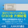 LD40T65/16/25G13-H1 LEDǃv HotaluX(z^NX) 60442211