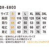 DR-6800 Xgb`h hWPbg R[RXM 60493076