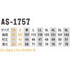 AS-1757 |Vc(bNXtBbg) R[RXM 60494476