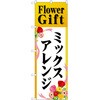 ̂ڂ Flower Gift~bNXAW