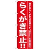 ̂ڂ 炭֎~!!