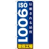 ̂ڂ ISO9001