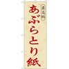 ̂ڂ ԂƂ莆