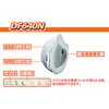 DF640N シルキーマスク DF640N 活性炭入り 防じん区分：DS2 三光化学工業 60535548