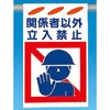 建災防標識 吊り下げタイプ つくし工房