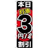 60556365