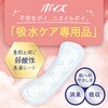 88399×18 ポイズ さらさら吸水 吸水ナプキン 20cc 無香料 日本製紙クレシア 60559278