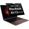 private-mag-23mba153 �̂������h�~ �v���C�o�V�[ �t�B���^�[ 15�C���` MacBook Air15 ( 2023-2025 M2 / M3 / M4 ) �Ή� �}�O�l�b�g�� �Z�L�����e�B�΍� ���˖h�~ �u���[���C�g�J�b�g �݊��i ���f�B�A�J�o�[�}�[�P�b�g 60583656