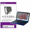 private-pc-moni-k0001680803 覗き見防止 プライバシー フィルター ASUS Chromebook CX14 (CX1405CKA) 2025年版 14インチ 対応 保護 フィルム のぞき見防止 互換品 メディアカバーマーケット 60584636