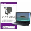 private-pc-moni-k0001692166 �`�����h�~ �v���C�o�V�[ �t�B���^�[ ASUS Chromebook CB14 (CB1405CTA) 2025�N�� 14�C���` �Ή� �ی� �t�B���� �̂������h�~ �݊��i ���f�B�A�J�o�[�}�[�P�b�g 60584731