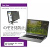private-pc-moni-k0001692908 覗き見防止 プライバシー フィルター ASUS Chromebook CX15 (CX1505CKA) 2025年版 15.6インチ 対応 保護 フィルム のぞき見防止 互換品 メディアカバーマーケット 60584941